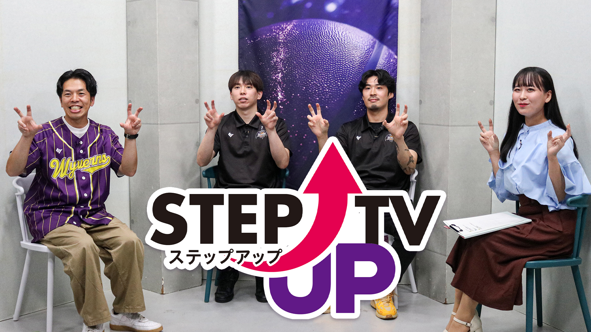 STEP UP TV 2026-27