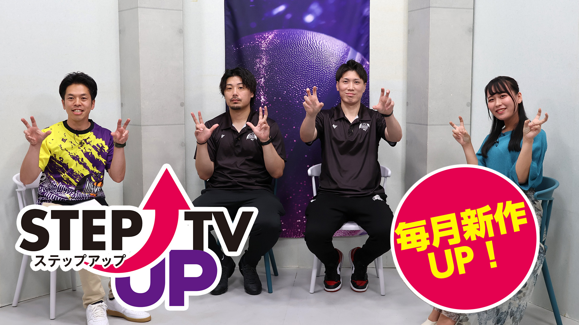 STEP UP TV